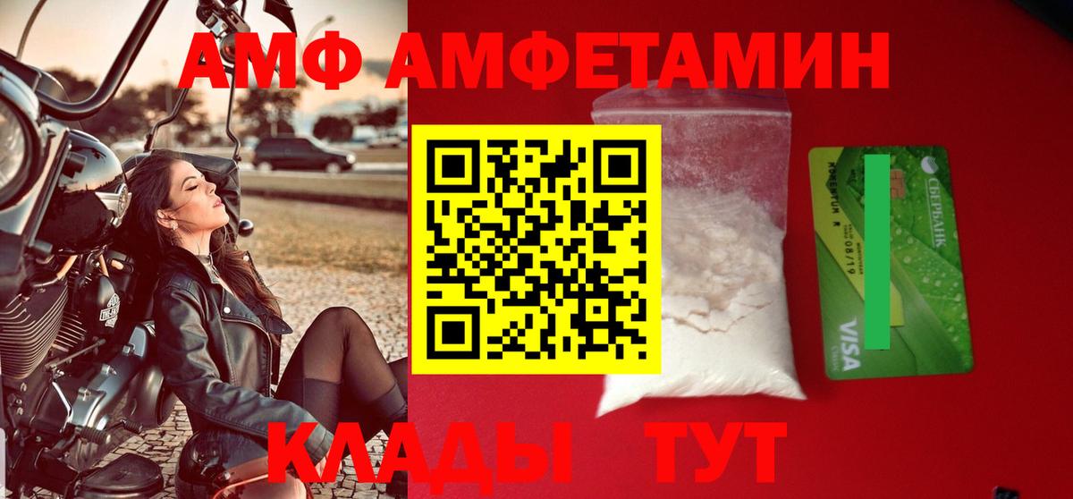 Ковров  АМФ Premium  darknet состав  Вход с VPN 