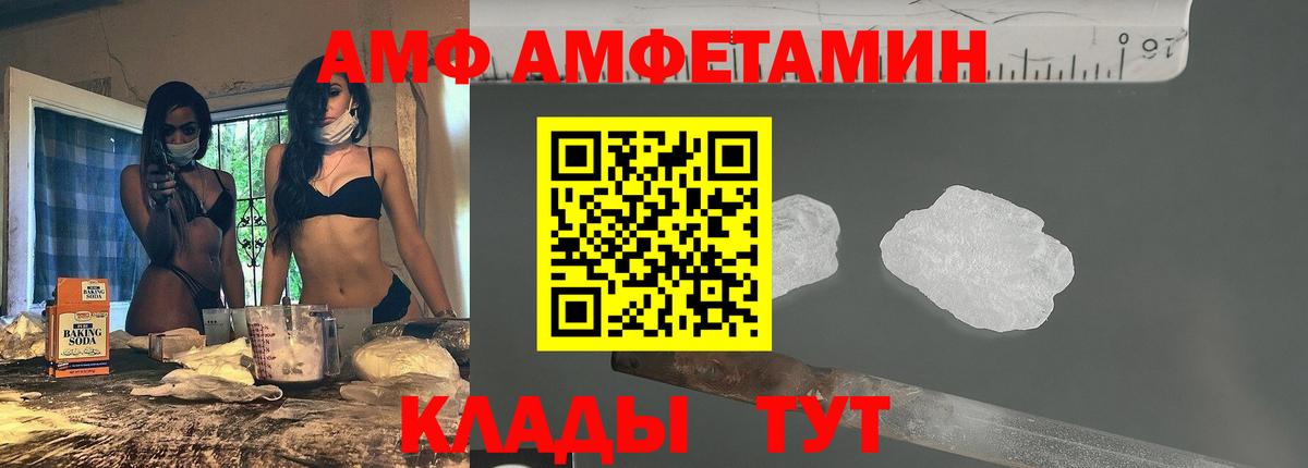 АМФ 97% Ковров