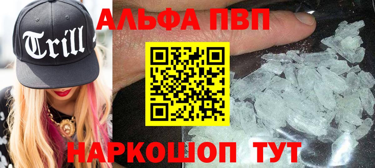 A-PVP Соль  A-PVP Соль  Alpha-PVP  Альфа ПВП VHQ  Ковров  Вход с VPN 