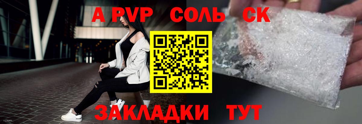 Alfa_PVP Соль Ковров