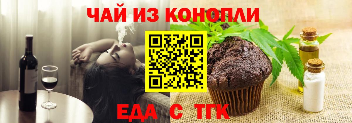 Canna-Cookies марихуана Ковров