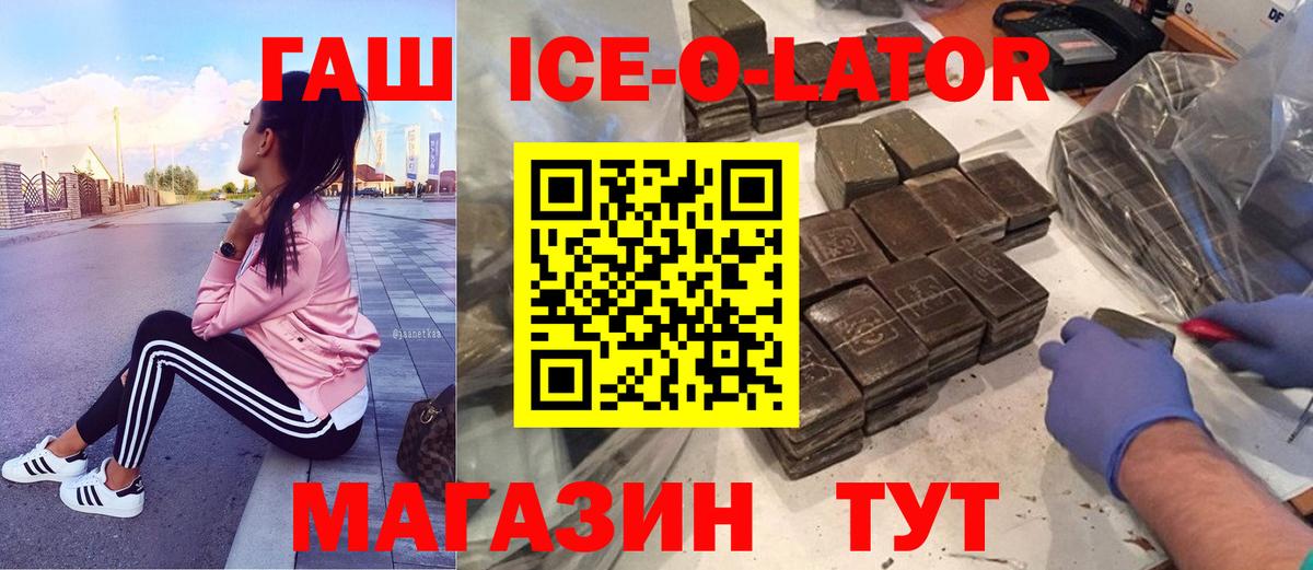 Гашиш гарик Ковров