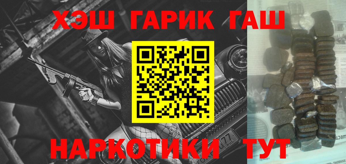 сколько стоит  ГАШИШ Premium  Вход с VPN  Ковров  ГАШ Premium  ГАШИШ 