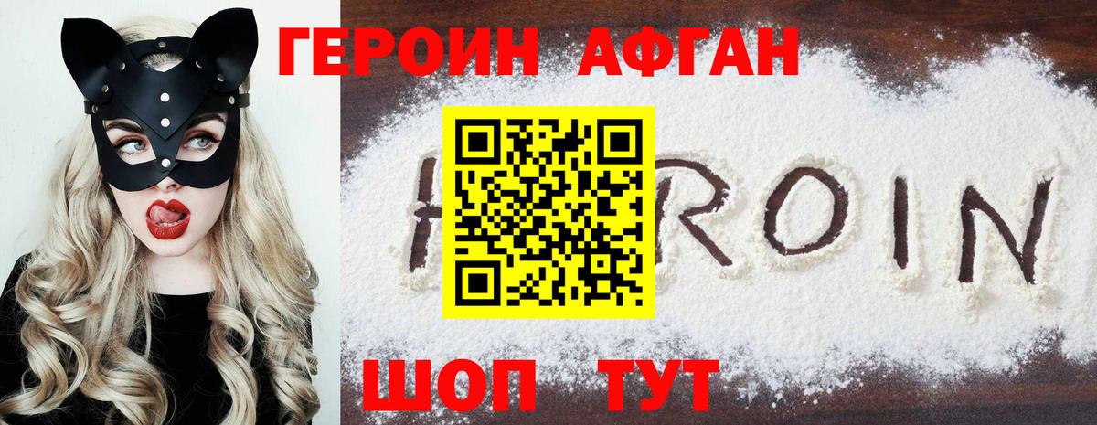 ГЕРОИН белый  Героин  Ковров  Вход с VPN 