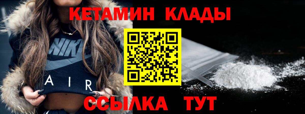 Кетамин ketamine  Вход с VPN  Ковров  Кетамин ketamine 