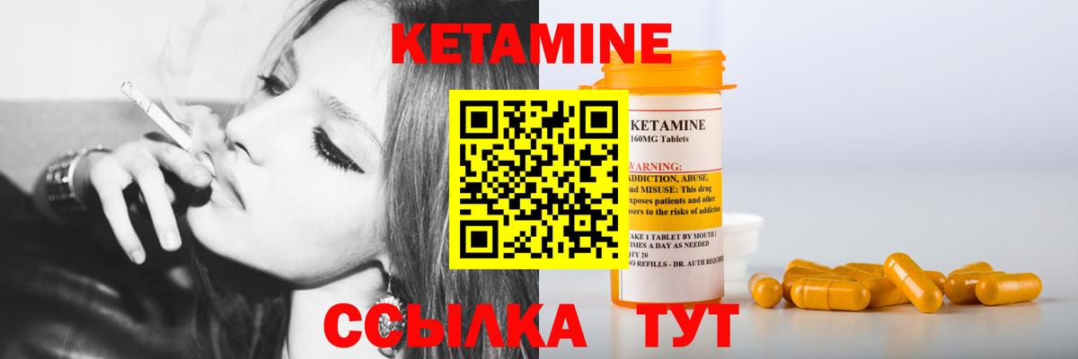 КЕТАМИН ketamine Ковров