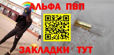 кокаин Бийск