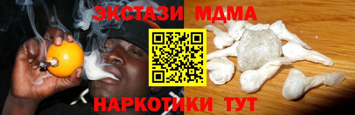 MDMA кристаллы  Вход с VPN  Ковров 