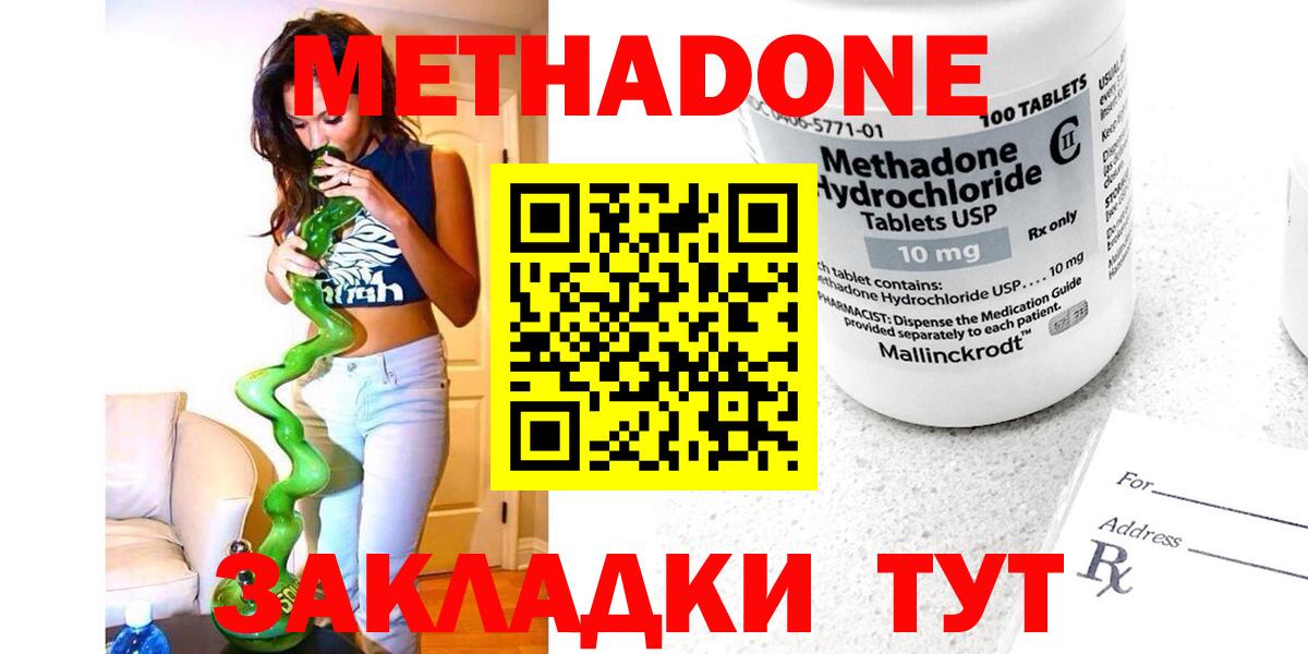 Ковров  МЕТАДОН methadone  Вход с VPN  МЕТАДОН кристалл 