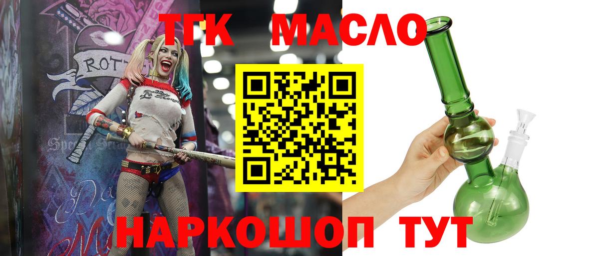 Ковров  ТГК THC oil  Вход с VPN 
